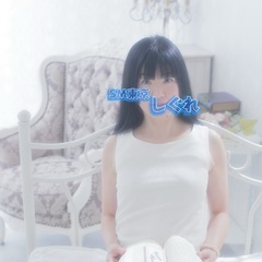 フリマアプリ  ご機嫌いかがですか、 ご主人様♡  私は古本