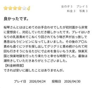 口コミ、ありがとうございます 💖