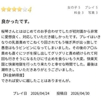 口コミ、ありがとうございます 💖