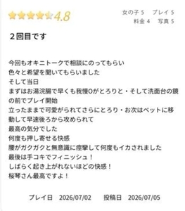 口コミ、ありがとうございます 💖