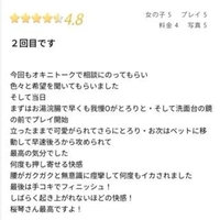 口コミ、ありがとうございます 💖