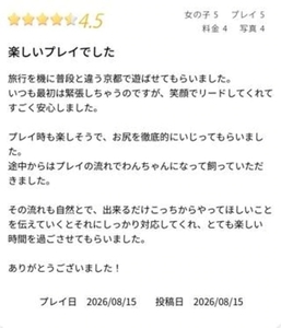 口コミ、ありがとうございます 💖