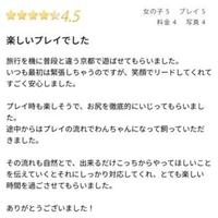 口コミ、ありがとうございます 💖