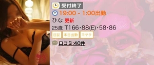 ご予約🈵