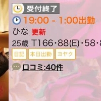 ご予約🈵