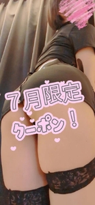 7月限定クーポン！