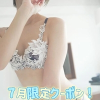 7月限定クーポン！