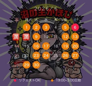 ✅6月シフト☔️🐸