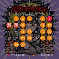 ✅6月シフト☔️🐸