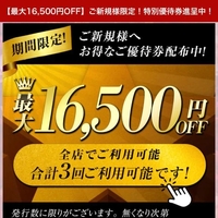 🔥3回アツい🔥