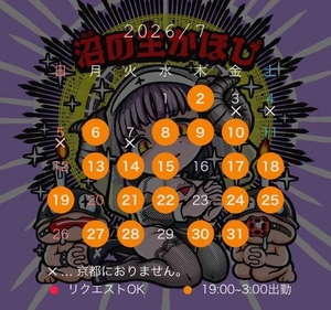 ✅7月シフト🌴🏖