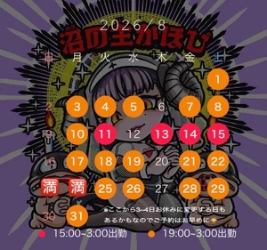 ✅8月シフト🍉🏖