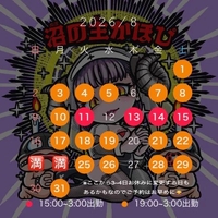 ✅8月シフト🍉🏖