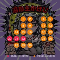 ✅9月シフト🌰