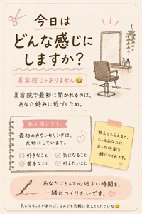 今日はどんな感じにしますか?😉