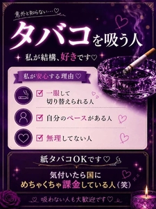 喫煙者もOK♡