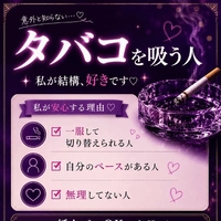 喫煙者もOK♡