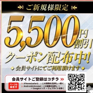 ご新規様🈹