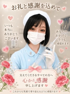 お礼日記