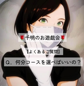🌹【よくあるご質問】🌹