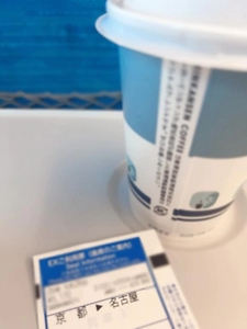 🌹京都➡︎名古屋🌹