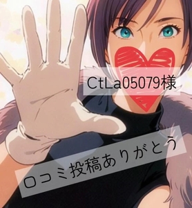 【お礼写メ日記】CtLa05079様
