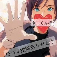 🌹【口コミお礼】きーくん様