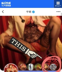 🌹千明の神器🌹