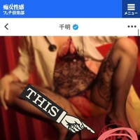 🌹千明の神器🌹