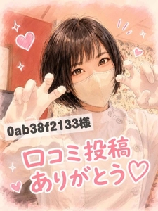 【お礼写メ日記】0ab38f2133様