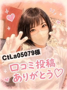 【お礼写メ日記】CtLa05079様