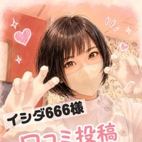 【お礼写メ日記】イシダ666様