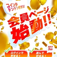 📝会員登録ぜひに♡