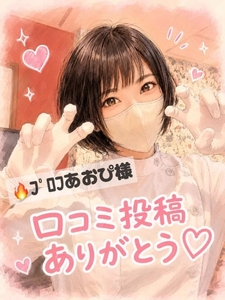 【お礼写メ日記】🔥ﾌﾟﾛﾌあおぴ様