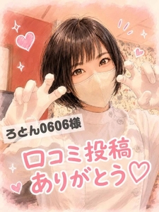 【お礼写メ日記】ろとん0606様
