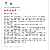【お礼】願望いっぱい💕
