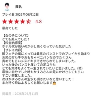 【お礼】脚フェチにオススメ💕