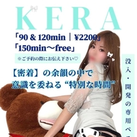 👸🏼´- 【脳イキ✖️催眠✖️KERAペニ】
