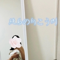 清楚系🤭
