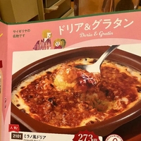 トライアングル