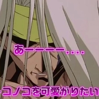 元ネタわかる？
