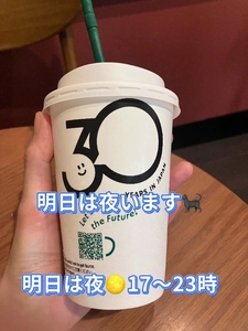 明日の出勤時間🌟