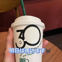 明日の出勤時間🌟