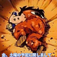 金、土曜の予定に関しまして📝