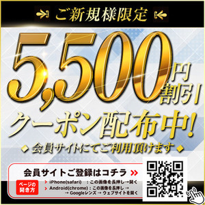 ご新規様限定【MAX5500円OFF】