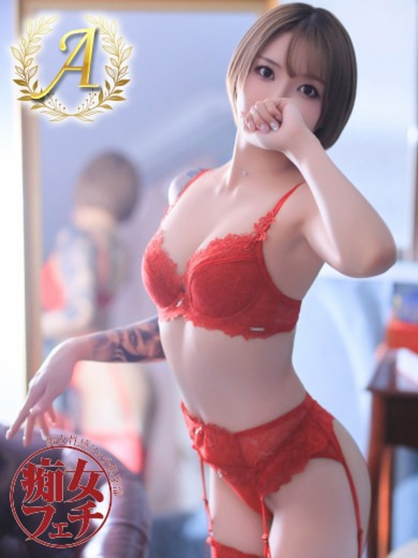 るい(25)