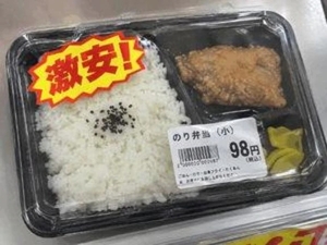 安っ