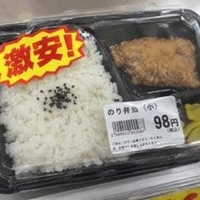 安っ