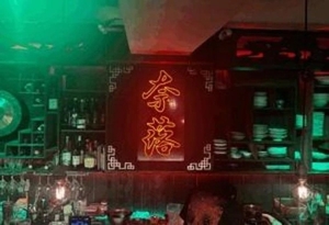 奈落の底に落ちる前に