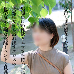 ねね